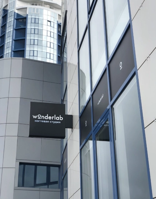 Ногтевая студия Wonderlab в Краснодаре: Брови, Ресницы, Ногти,