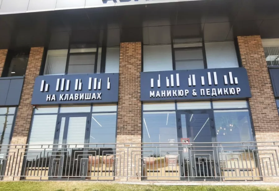 Ногтевая студия На клавишах в Краснодаре: Ногти, Красота,