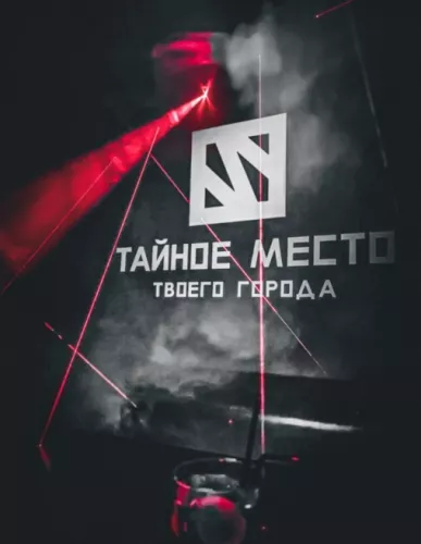 Кальян-бар Тайное Место  в  Краснодаре