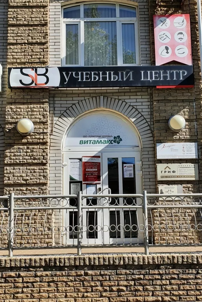 Школа английского языка "Smart School"