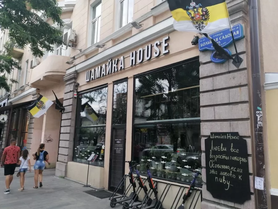 Бар Шамайка House в Ростове-на-Дону: Бар, Паб, Кафе, Ресторан, Еда,