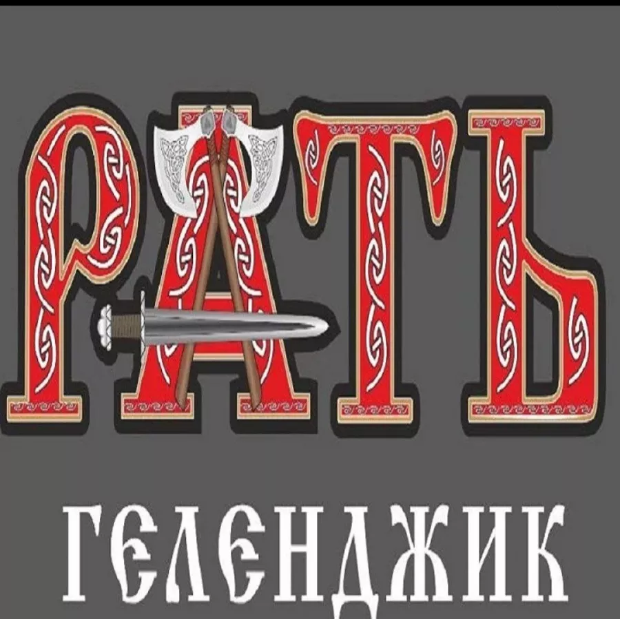 Клуб Каратэ Киокусинкай Рать в Геленджике: Киокусинкай, Карате , Геленджик Карате,