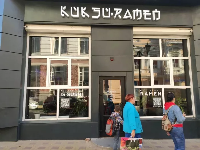 Азиатское бистро "Куксу Рамен"