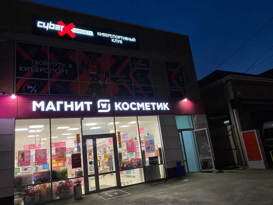 Компьютерный клуб CyberX в Ростове-на-Дону: Компьютерный клуб, Киберспорт,