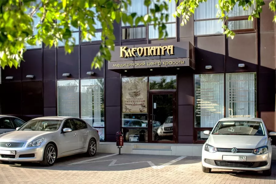 Медицинский центр красоты Клеопатра в Ростове-на-Дону: Косметология, Медицинский центр, Салон красоты,