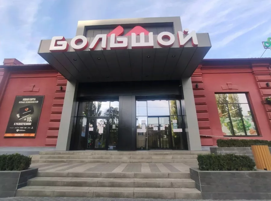 Детский центр Балу в Ростове-на-Дону: Детский центр, Развлечения,