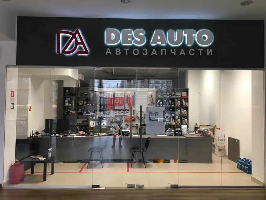 Магазин автозапчастей и автотоваров Des Auto в Ростове-на-Дону: Магазин автозапчастей, Магазин автотоваров, Автозапчасти, Автотовары,