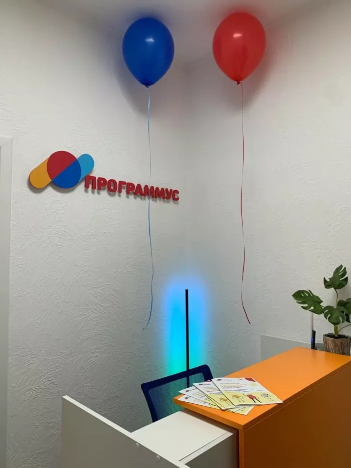 Детский IT-Клуб "Программус"