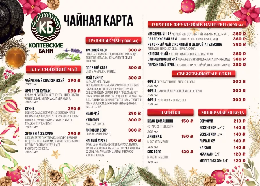 Коптевские бани в Москве: СПА, Легкий пар, Сауна, Хамам, Парная,