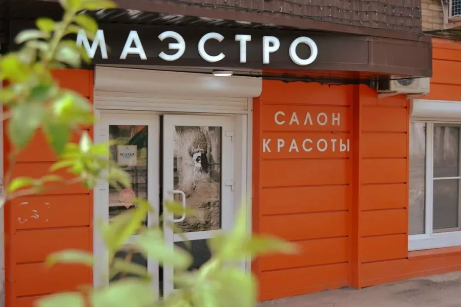 Салон красоты Маэстро в Ростове-на-Дону: Салон красоты, Парикмахерская, Косметология, Макияж, Маникюр, Педикюр, Лазерная эпиляция,