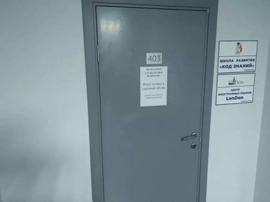 Курсы английского языка LonDon в Ростове-на-Дону: Английский язык, Учимся,