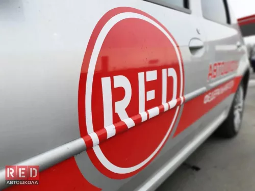 Автошкола RED на Большая Садовая ул., 49/42 в Ростове-на-Дону