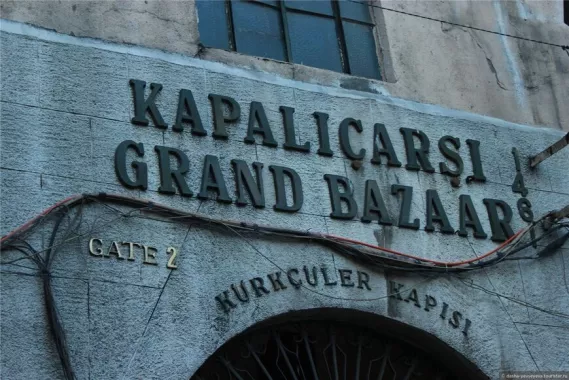 Гранд Базар (Kapalicarsi)
