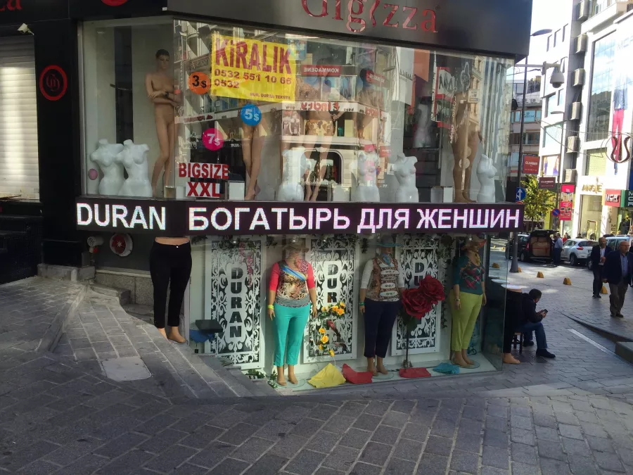 Рынок Лалели (Laleli Market) в Стамбуле: Рынок Стамбул, Лалели, Шоппинг, Покупки в Стамбуле ,
