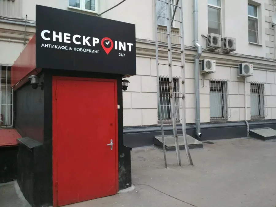 CheckPoint - Антикафе и Коворкинг в Москве: Коворкинг, Антикафе, Аренда Офиса, Корпоратив,