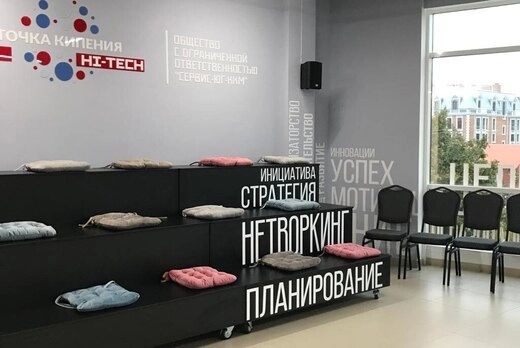 Точка кипения Hi-Tech - ООО Сервис-ЮГ-ККМ в Краснодаре: Точка кипения, Переговорные комнаты, Конференц-зал, Тренинги, Лекции, Мероприятия, Коворкинг,
