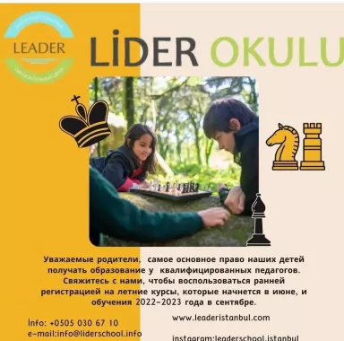 İstanbul Leader Russian School