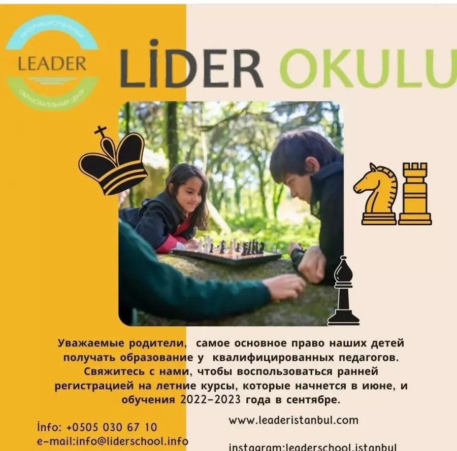 İstanbul Leader Russian School в Стамбуле: Лидер Школа, Частная школа, Школа бутик, Образование,