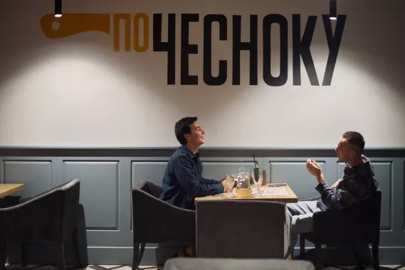 Ресторан "По чесноку".