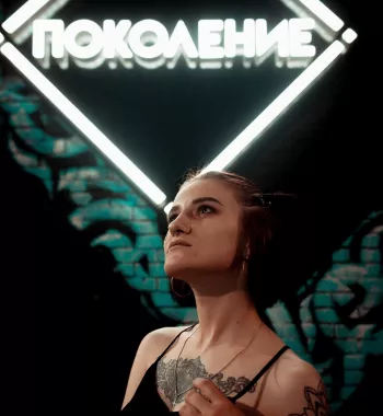 Бар "Поколение"
