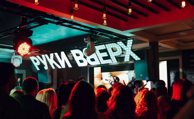 Бар "Руки ВВерх!" 