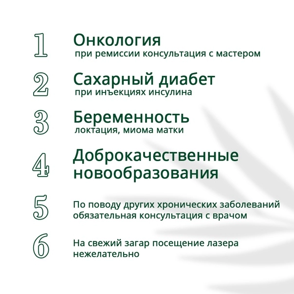 Студия эпиляции LW Laser Studio в Краснодаре: Красота, Студия,