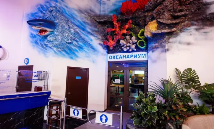 Океанариум "ОКЕАН ПАРК"