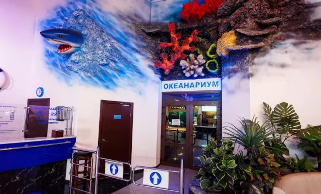 Океанариум "ОКЕАН ПАРК"