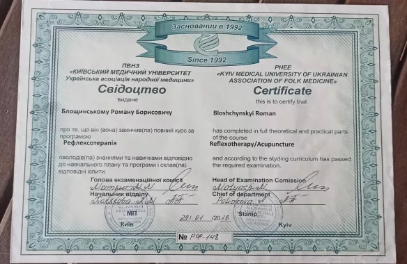 Массажист Роман