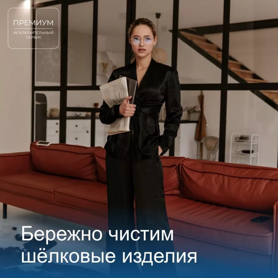 Химчистка Премиум в Краснодаре: Химчистка, Услуги, Разное, Ремонт,