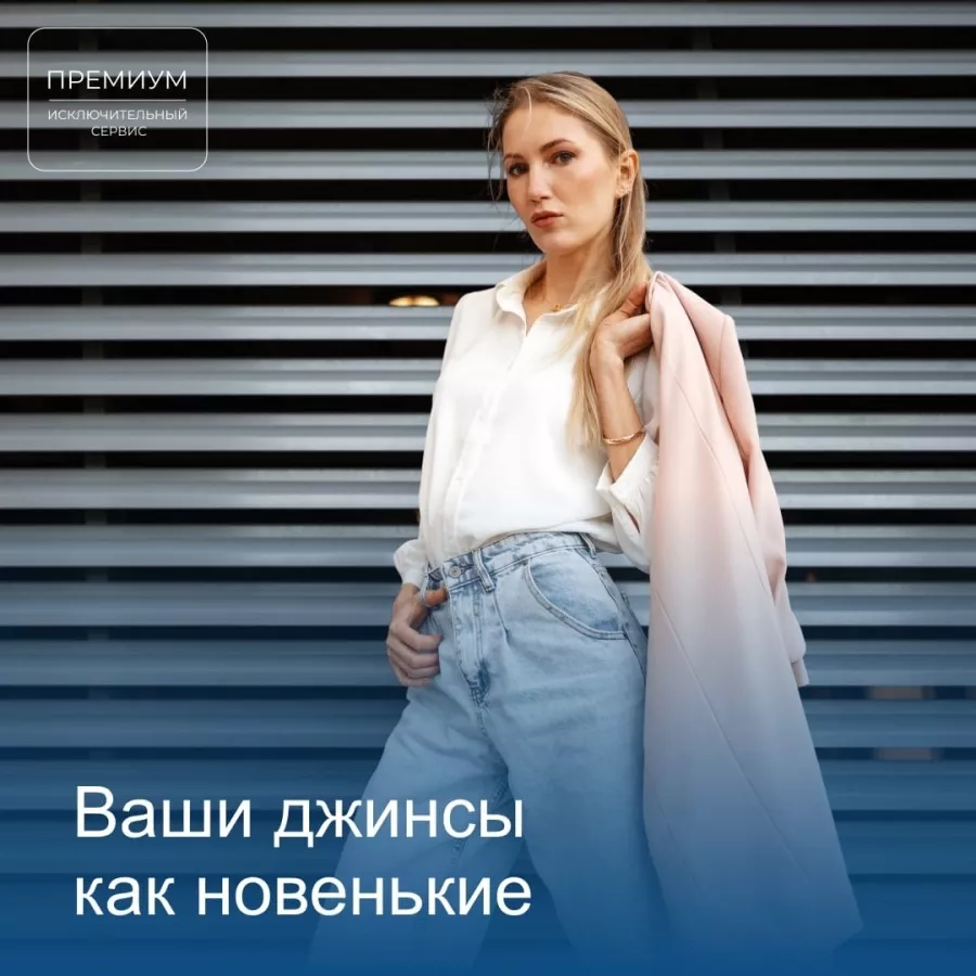 Химчистка Премиум в Краснодаре: Химчистка, Услуги, Разное, Ремонт,