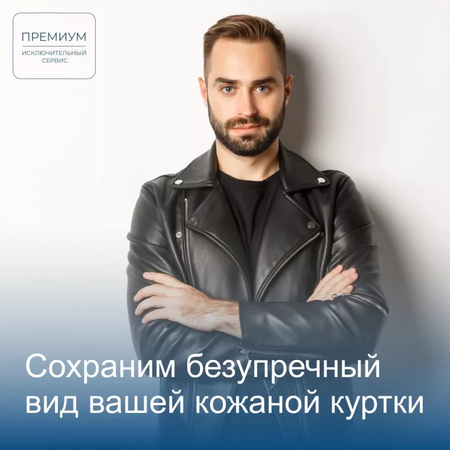 Химчистка Премиум в Краснодаре: Химчистка, Услуги, Разное, Ремонт,