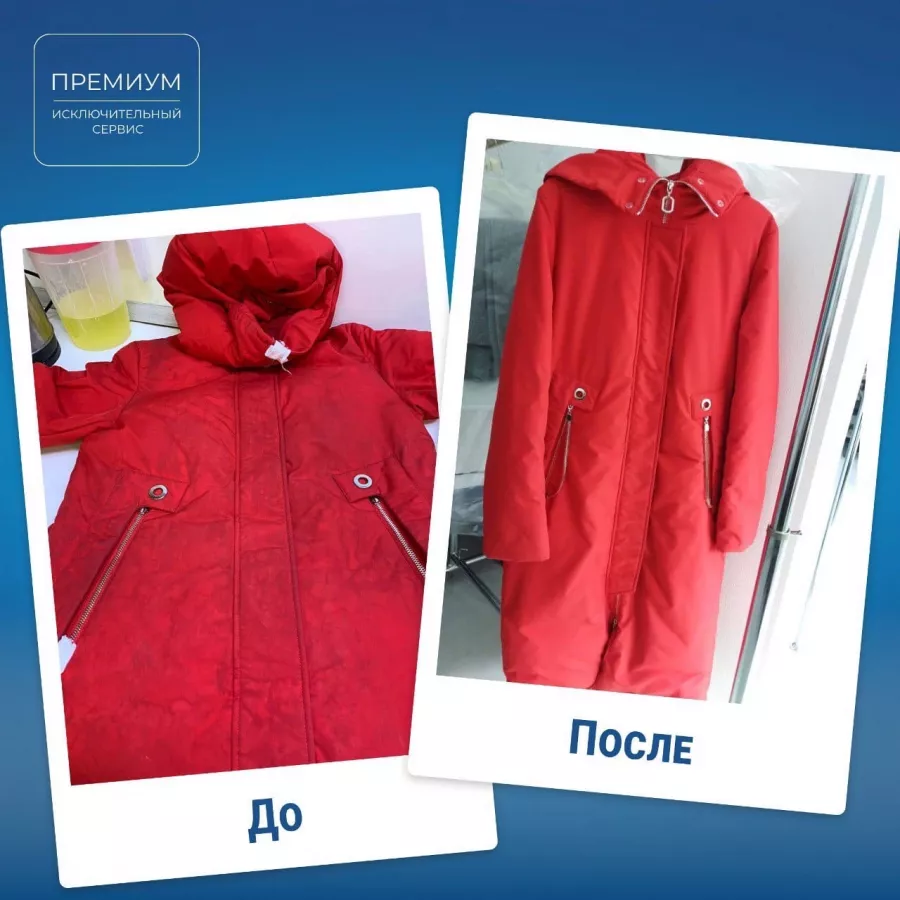 Химчистка Премиум в Краснодаре: Химчистка, Услуги, Разное, Ремонт,