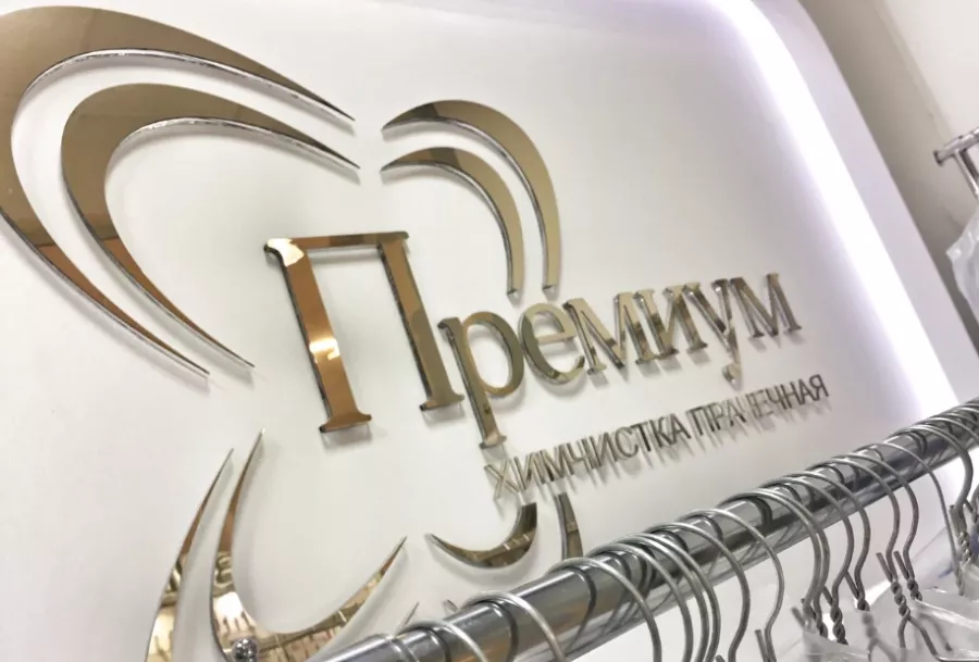 Химчистка Премиум в Краснодаре: Химчистка, Услуги, Разное, Ремонт,