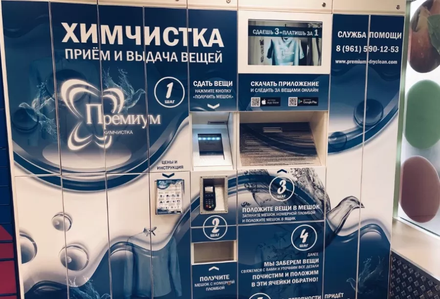 Химчистка Премиум в Краснодаре: Химчистка, Услуги, Разное, Ремонт,