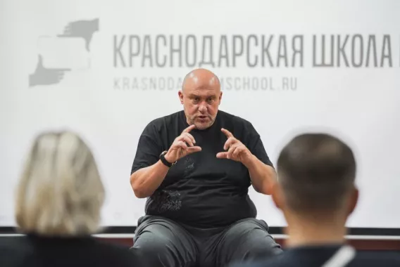 Краснодарская школа кино