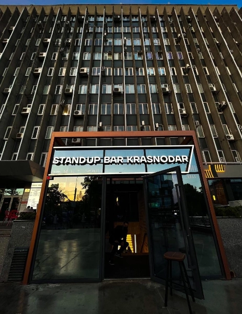 StandUp Bar Krasnodar в Краснодаре: Стендап, Бар, Юмор, Выступления, Мероприятия, События, Коктейли, Вкусная Еда,