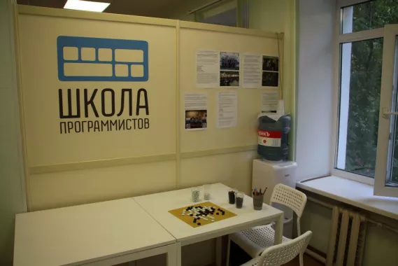 Московская школа программистов 