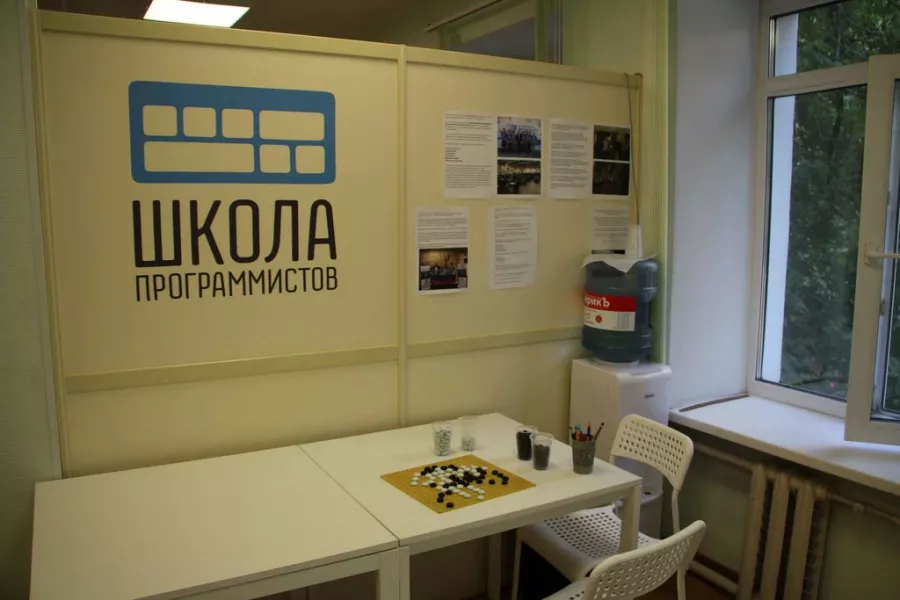 Московская школа программистов в Москве: Онлайн курсы , Програмирование, Маркеттинг, Мастер-классы,