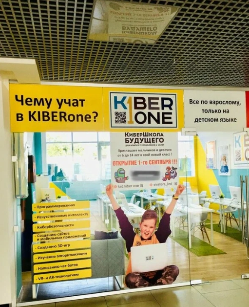 Школа программирования Kiber One в Краснодаре: Ставать лучше, Образование, Курсы, Программирование, IT, Компьютеры,