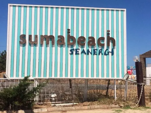 Пляж "Suma Beach"