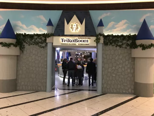 Развлекательный центр "TeikaBoom".