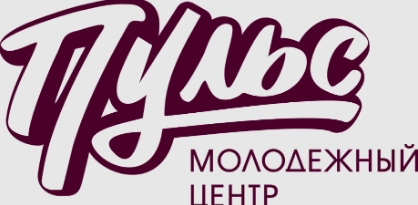 Молодёжный центр Пульс в Геленджике