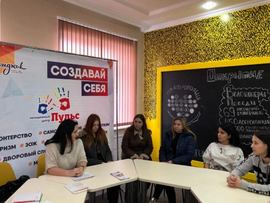 Молодёжный центр Пульс в Геленджике: Волонтёрское движение , Молодёжный центр,