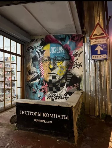 Стамбул, книжный магазин Полторы Комнаты  в  Стамбуле