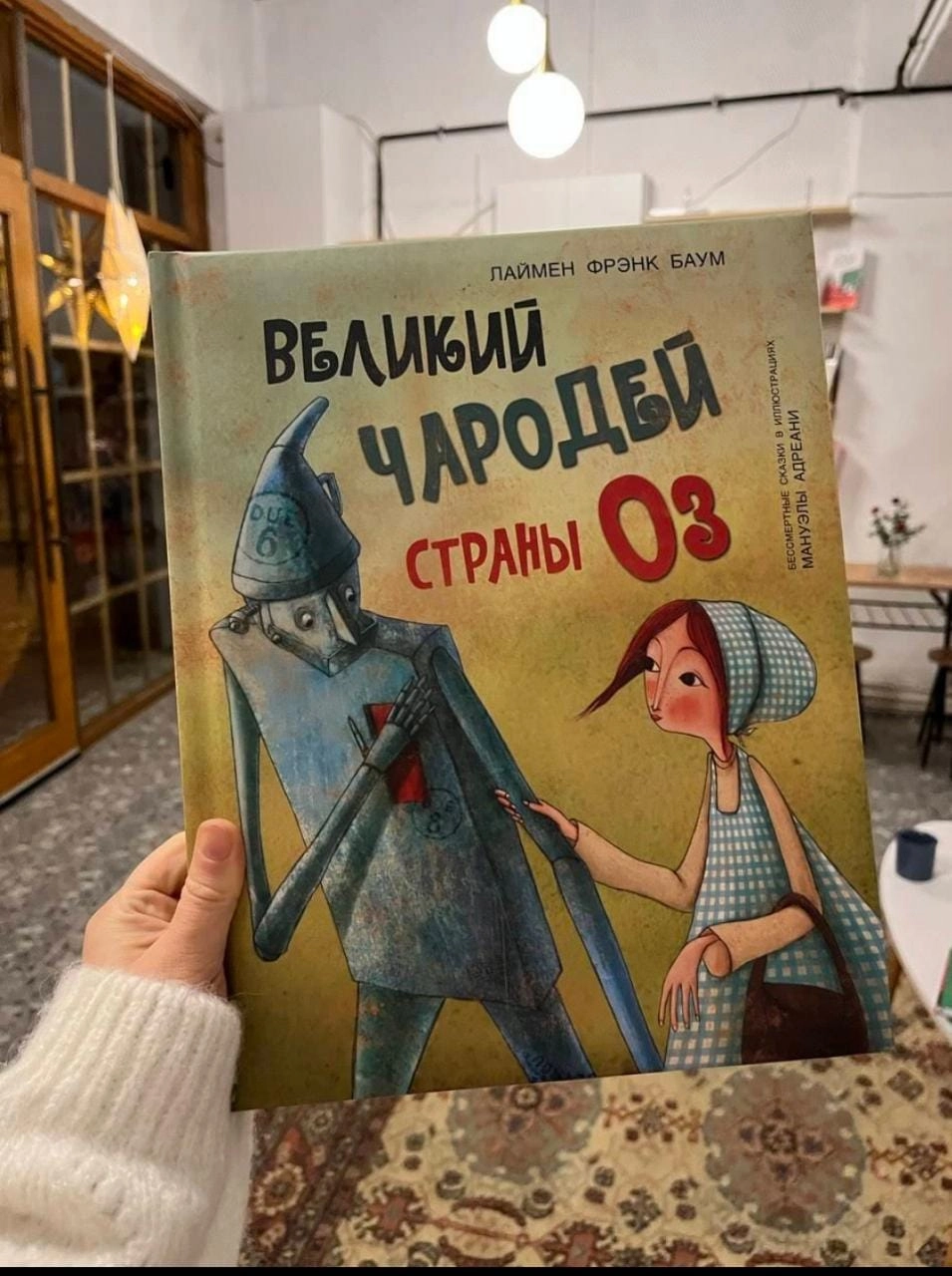 Стамбул, книжный магазин "Полторы Комнаты"