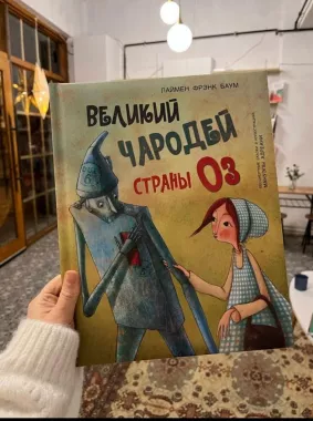 Стамбул, книжный магазин "Полторы Комнаты"