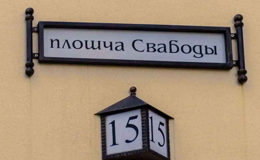 Музей истории города Минск в Минске: Музей, Культура, Искусство, История, Посмотреть, Выставочные залы, Экскурсии,