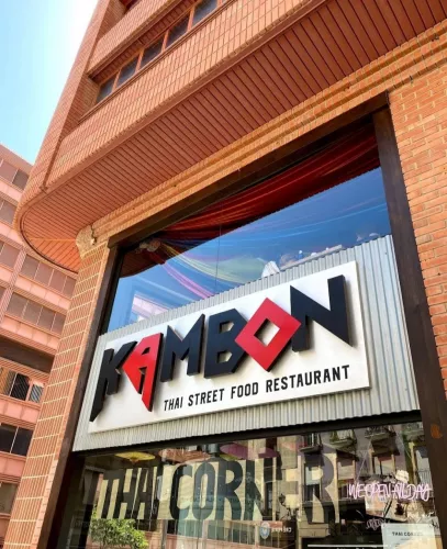 Ресторан Kambon Restaurante  в  Аликанте