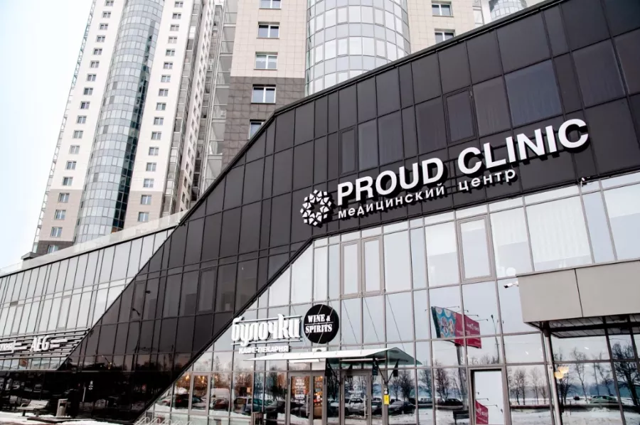 Медицинский центр Proud Clinic в Минске: Медицинский центр, Медицинская помощь, Медицинская диагностика, Врачи, Лечение, Следить за здоровьем,